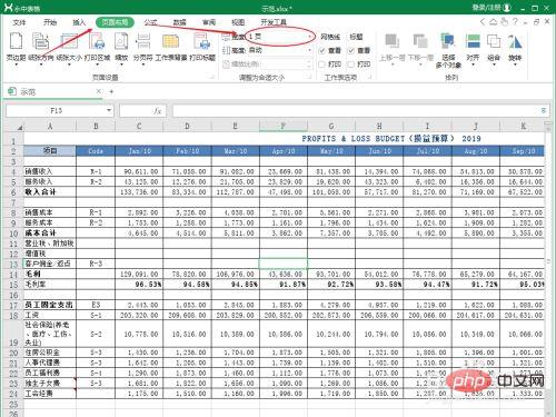 如何打印excel表格在一张纸上（纸上.表格.打印.excel.....）