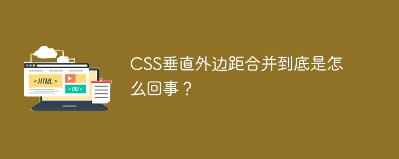 设置 flex: 1 1 0 与未设置 flex-basis 有何区别？