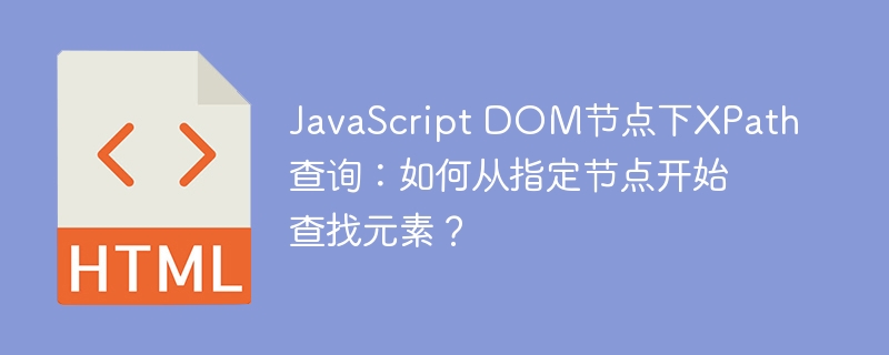 如何在CSS中绘制带有缺口的圆环效果？（圆环.缺口.绘制.带有.效果.....）