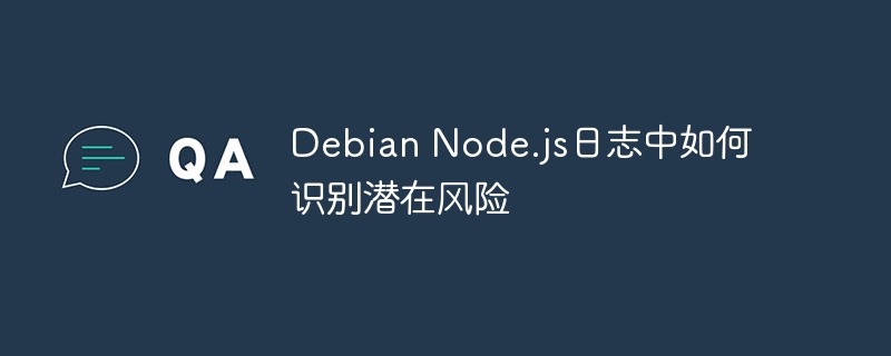 Debian上PostgreSQL故障排查(排查,故障,Debian,PostgreSQL....)