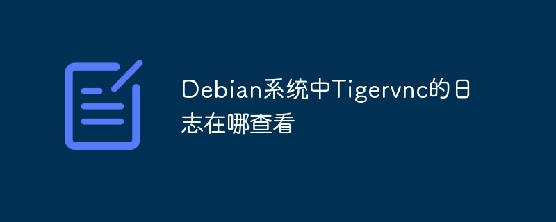 Debian Hadoop 监控怎么做(怎么做,监控,Debian,Hadoop....)
