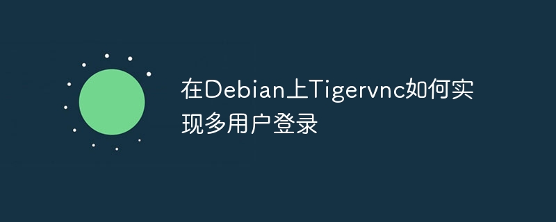 如何通过Debian Apache日志定位问题(定位,日志,Debian,Apache....)