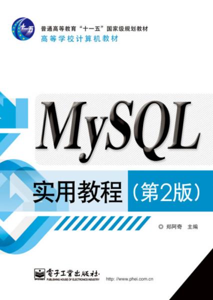 如何使用MySQL的函数进行数据处理和计算