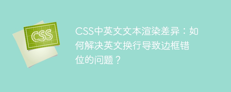 如何通过CSS和JavaScript实现带有45度曲线效果的分段器？