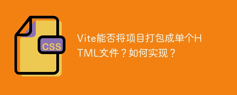 如何为a标签点击添加加载动画后再跳转？