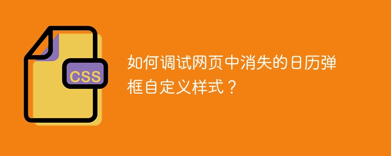 为什么两个inline-block元素会出现错位显示？如何解决这个问题？