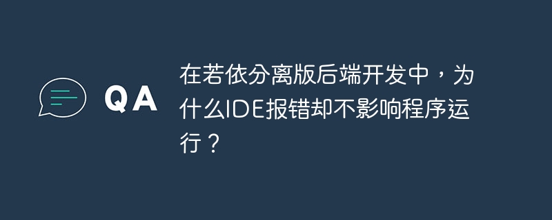 Java多接口调用：如何确保A接口执行完成后再执行B接口？
