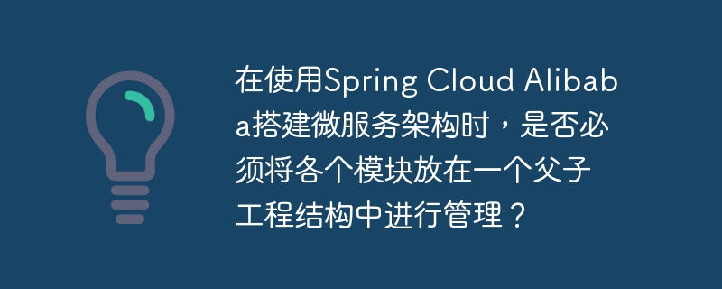 如何利用CompletableFuture保证批量接口请求结果的顺序一致性？