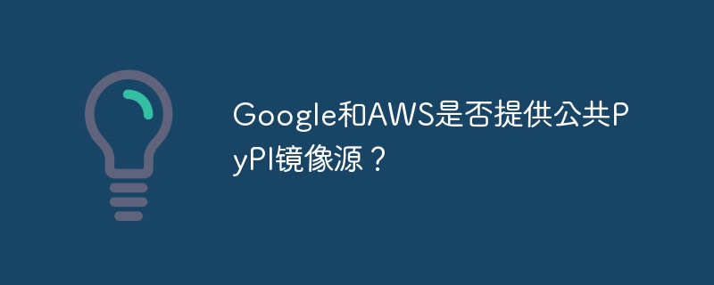 python -m site -help 命令找不到site.py路径？如何修改pip安装包默认路径？